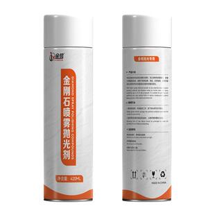 金信金相抛光剂金刚石喷雾抛光液研磨金像辅助耗材高效镜面抛光膏