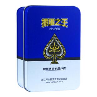 掼蛋专用PVC防水扑克牌高档加厚耐用四色掼蛋记分器两用收纳铁盒
