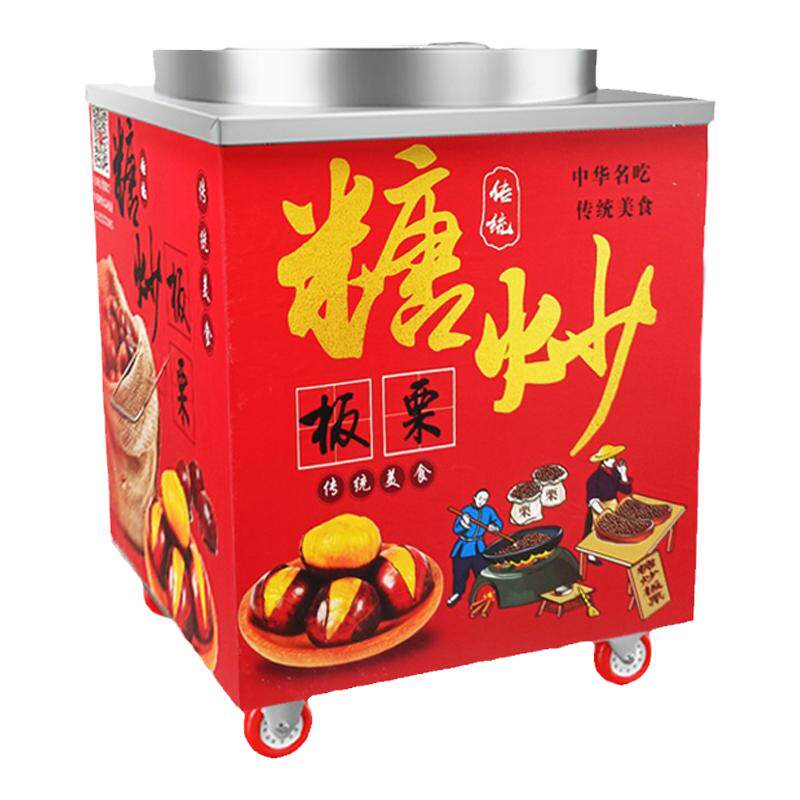 商用炒货机炒板栗炒栗子电热燃气