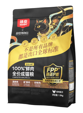 Wanpy顽皮小金盾100%鲜肉全价成猫幼猫粮冻干猫粮高蛋白营养猫粮
