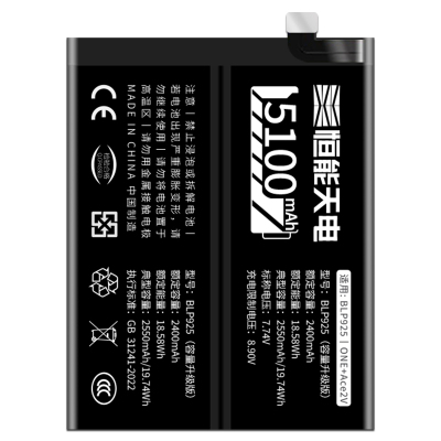 适用一加Ace2v手机电池大容量