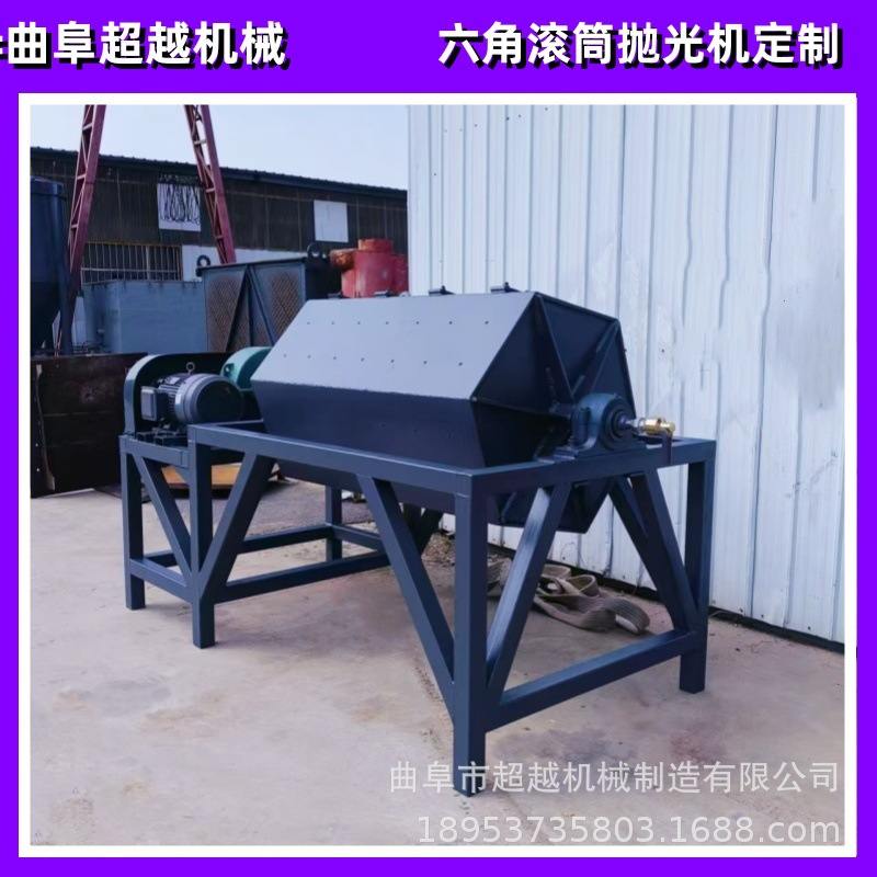 超越 全自动研磨机 300升铁钉钢钉六角滚筒抛光除锈机 石材打磨机