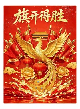 国潮奔马马到成功励志门贴自贴纸