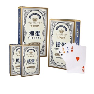 四色掼蛋扑克牌专用大字纸牌布纹蓝芯纸防折耐磨防滑高档专业细长