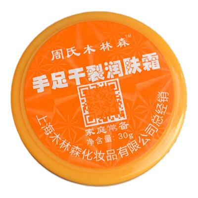 周氏手足裂口油油裂可宁霜开裂