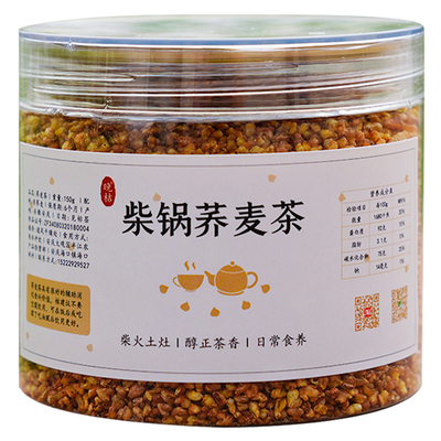 晚桔 荞麦茶 土灶手工炒的很香 苦荞麦茶养生茶饮 饭后喝很好