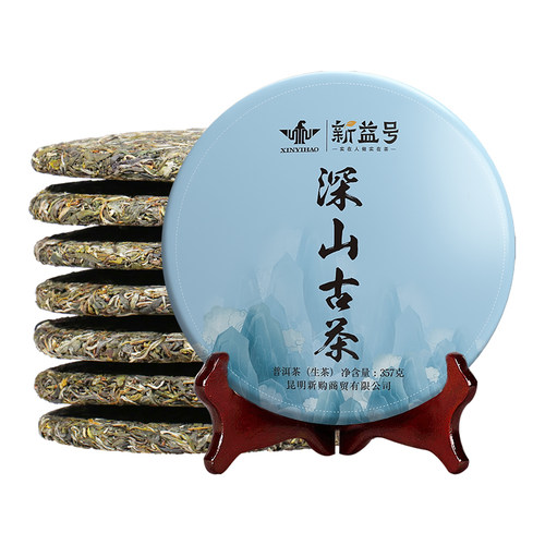 普洱茶生茶2026新益号古树生茶饼云南七子饼勐海普洱茶生普洱茶叶