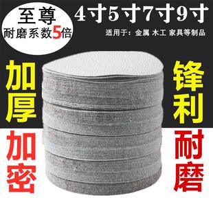 金牛自粘5寸圆形盘植绒干磨砂纸片白砂气动打磨片木材金属抛光片