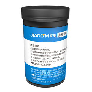家康进口专业医用血糖试纸采血针采血笔6秒出数全自动老人也能用