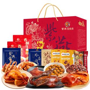 紫燕百味鸡爱尚回家年货卤味礼盒2142g熟食卤味烧鸡烤鸭零食送礼