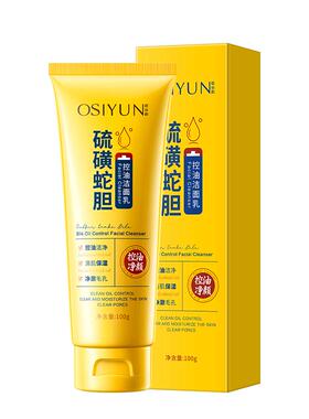 欧丝韵硫磺蛇胆控油洁面乳100g