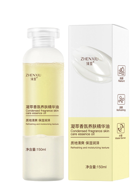 凝萃香氛精华油液150ml