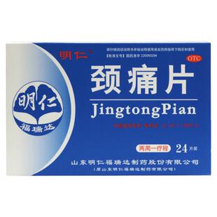 明仁颈痛片 0.67g*24片