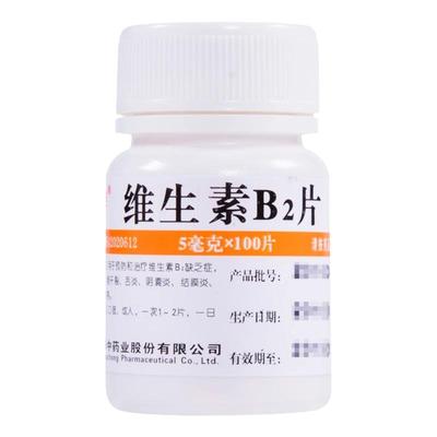 【维福佳】维生素B2片5mg*100片/盒