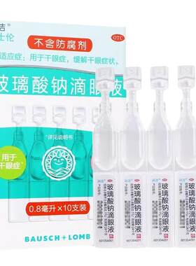 [润洁]玻璃酸钠滴眼液0.1%*0.8ml*10支/盒