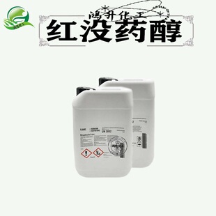 抑菌抗炎 化妆品级 1KG订 油溶性红没药醇 供应批发德国红没药醇