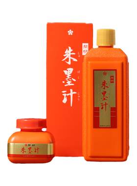 开明朱墨汁书写流畅小楷推荐