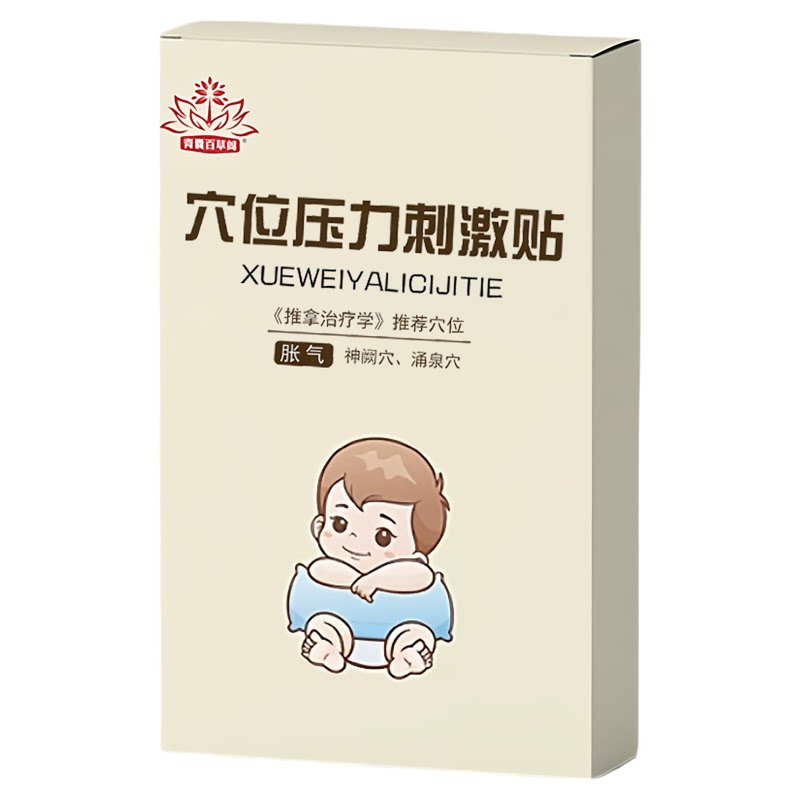 儿童胀气贴肠绞痛腹胀排气贴胃胀