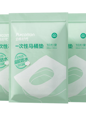 全棉时代100%棉一次性马桶垫
