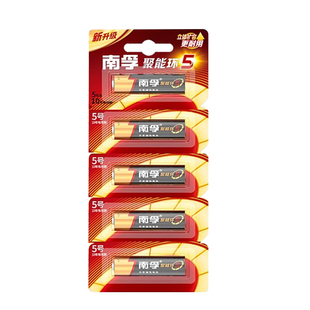 南孚电池5号和7号碱性电池七号五号玩具电池遥控器鼠标干电池40粒正品空调电视话筒汽车挂闹钟1.5V聚能环5代