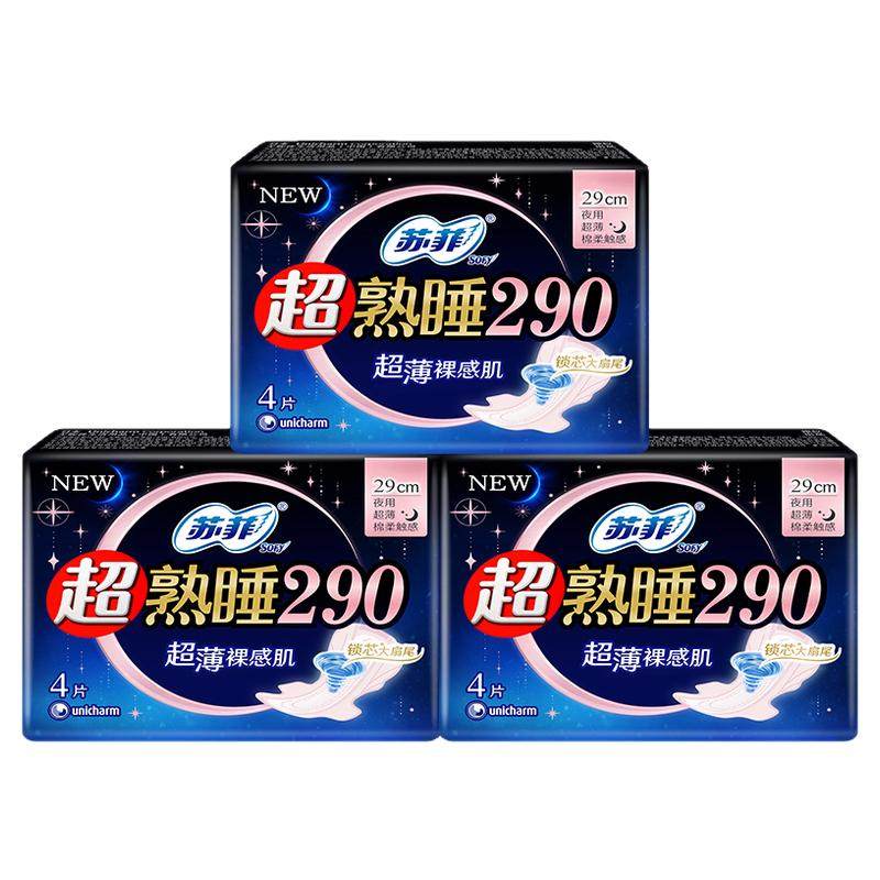 苏菲超薄290夜用组合24片