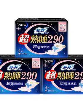 苏菲超薄290夜用组合36片