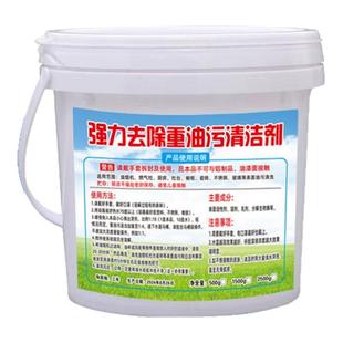 活强力去油碱厨房去重油清洁剂油烟机老油污净片管道疏通强效家用