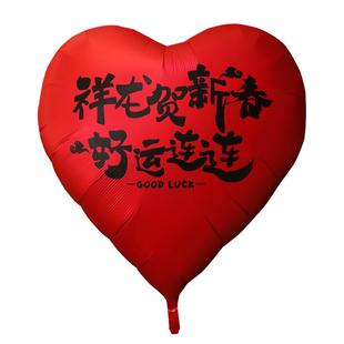 新年超大爱心气球2026元旦商场装饰过年卧室客厅布置春节拍照道具