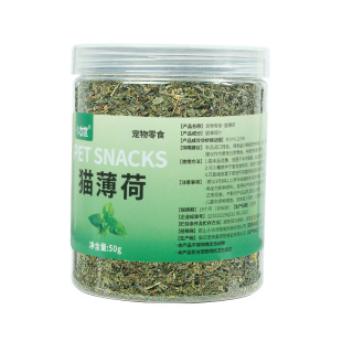 猫薄荷粉末猫咪零食猫饼干天然可食用去毛球高纯度猫草罐装成幼猫