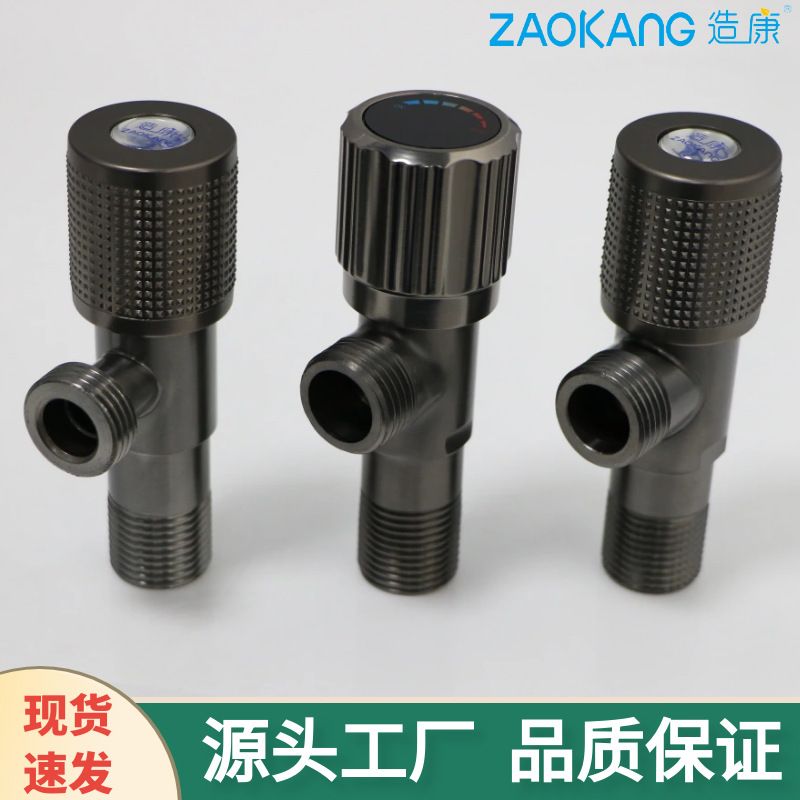 造康铜枪灰色加厚三角阀不锈钢冷热水器止水阀全铜芯马桶水阀开关