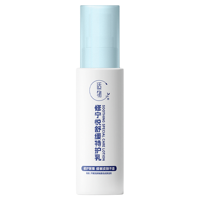 修宁悦舒缓特护乳舒痒润燥修护