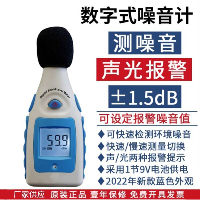 设置报警值数字噪音计数字TM810M分贝噪音声级计环境噪声仪测试仪