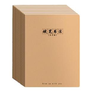 硬笔书法练字本米字格练字本小学生专用练字本写字练习本本子初中生作业本钢笔方格纸练习纸田字格硬笔书法纸