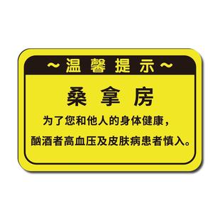 洗浴池澡堂泡澡水池温馨提示牌子游泳池桑拿房泡澡须知警示牌警告牌洗浴中心水池安全告示牌亚克力标识牌定制