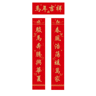 2026马年丝绸对联定制新款公司广告春联配礼盒春节装饰福字门贴