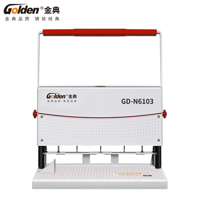 金典GD-N6102 6103三孔档案装订机三孔一线卷宗穿线打孔机
