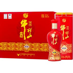 牛栏山百年珍品红铁盒42度500ml*6瓶整箱装白酒婚宴喜酒传承地道