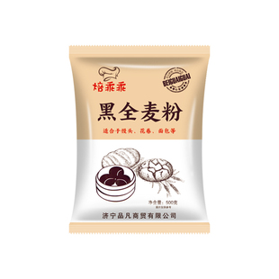 现磨纯石磨黑全麦面粉荞麦窝头粉新鲜粗杂粮低脂糖人老人健身代餐