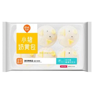【89元3组】巴比馒头早餐半成品包子速冻方便营养速食面点