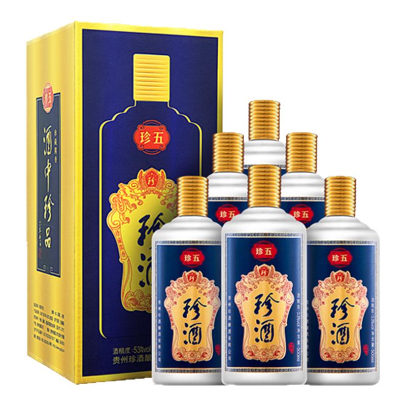【原箱保真】珍酒珍五蓝 酱香型白酒53度纯粮大曲坤沙酒500ml*6
