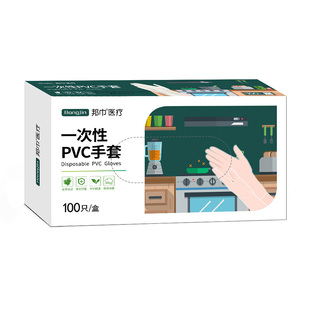 一次性pvc食品级专用餐饮手套家用厨房清洁洗碗隔离油污盒装手套