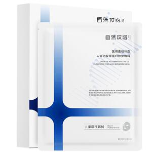 自然攻略医用重组胶原蛋白敷料