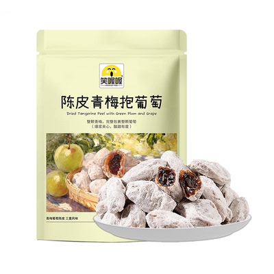 笑喔喔陈皮青梅抱葡萄独立包装