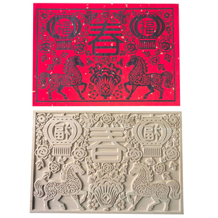 新春雕版 马年马上有福 马年大吉发财 龙马精神实木版画 春节木刻