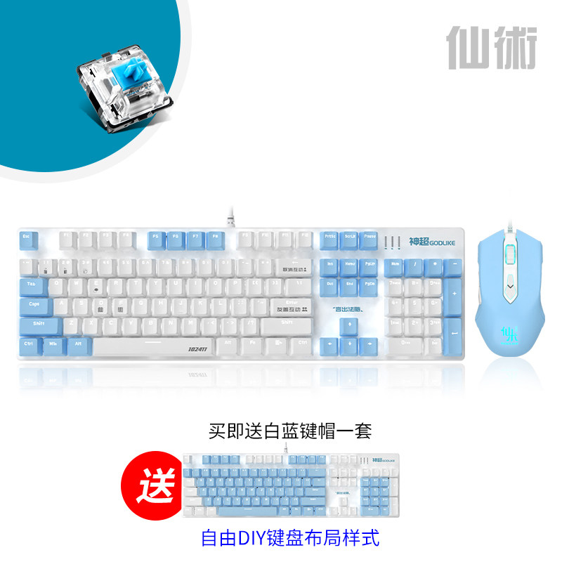 神超godlike的神秘商店仙术云顶定制版自用款纯白光游戏机械键盘属于什么档次？