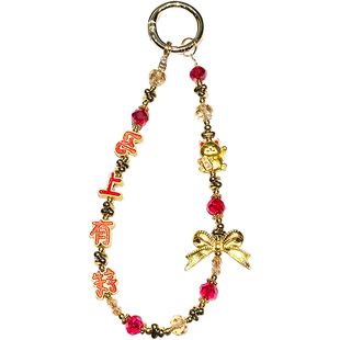 马年风生水起马上有钱串珠手机挂绳手链钥匙扣挂链包包女饰品配件挂饰手机链户外防丢吊绳过年超好看便携防摔