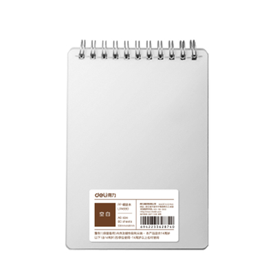 得力横线空白A6/A7线圈本