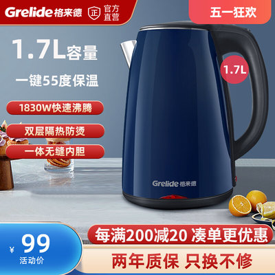 Grelide/格来德 D1703AK格来德电热水壶家用保温一体烧水壶自动断