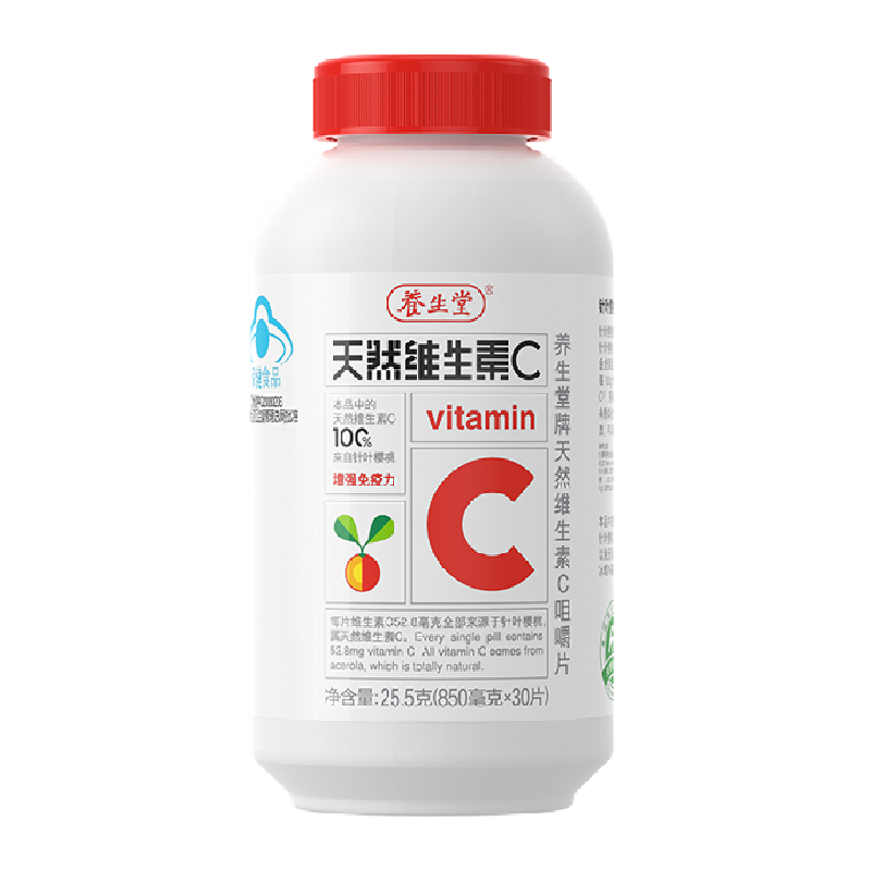 【换购专享】养生堂天然维生素VC30片咀嚼片vc增强免疫力