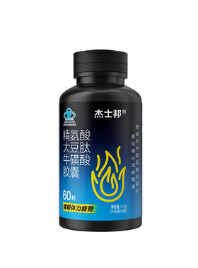 缓解疲劳促睾强精一粒补亏虚